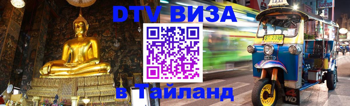 Сколько стоит DTV виза — актуальные цены, оформление даже без документов - 18.11.2025 